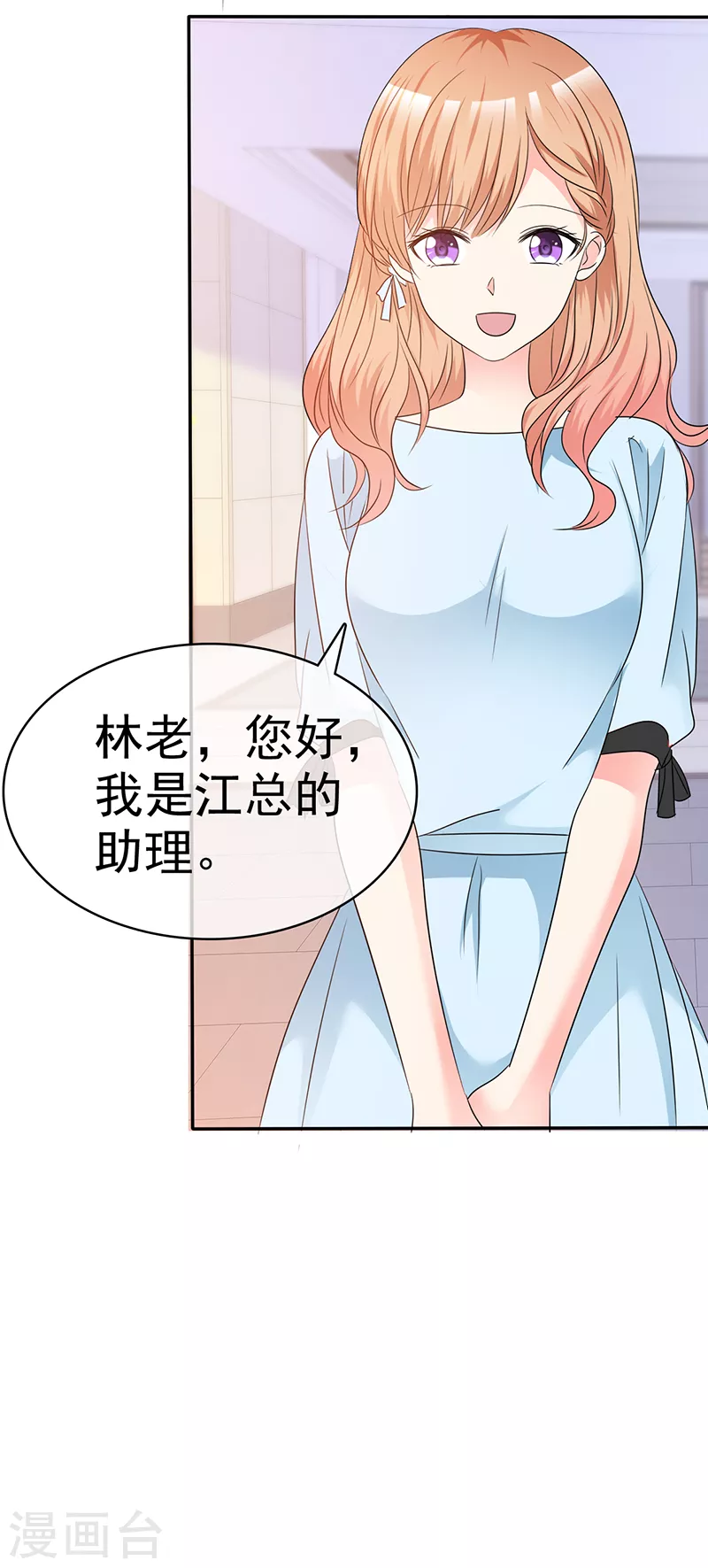 第48话 腹黑恶魔-第49话
