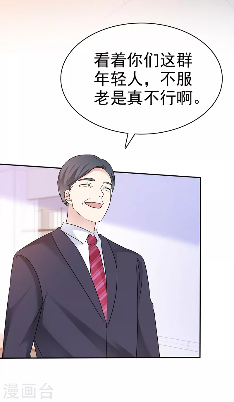 第48话 腹黑恶魔-第49话