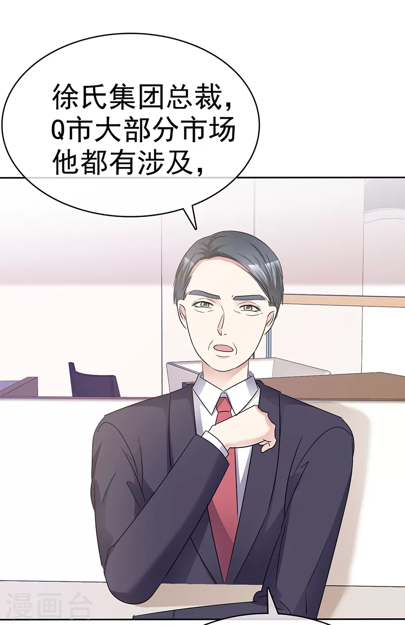 第48话 腹黑恶魔-第49话