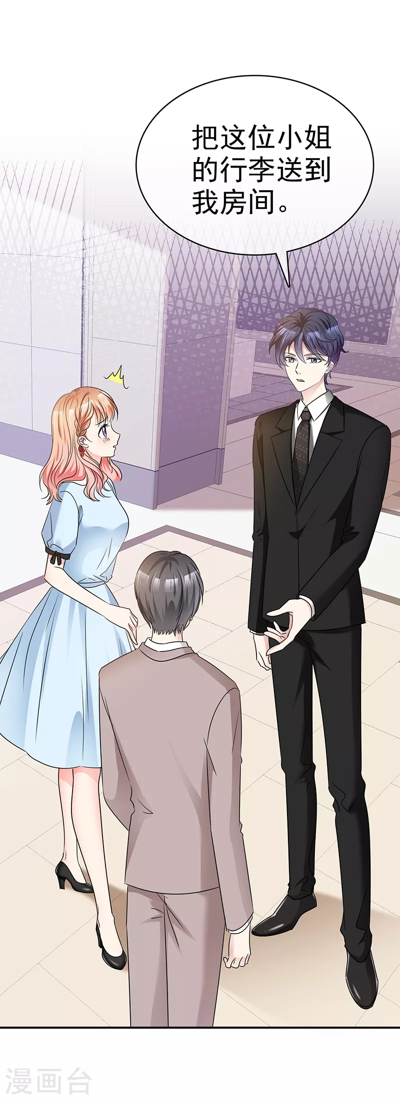 第48话 腹黑恶魔-第49话