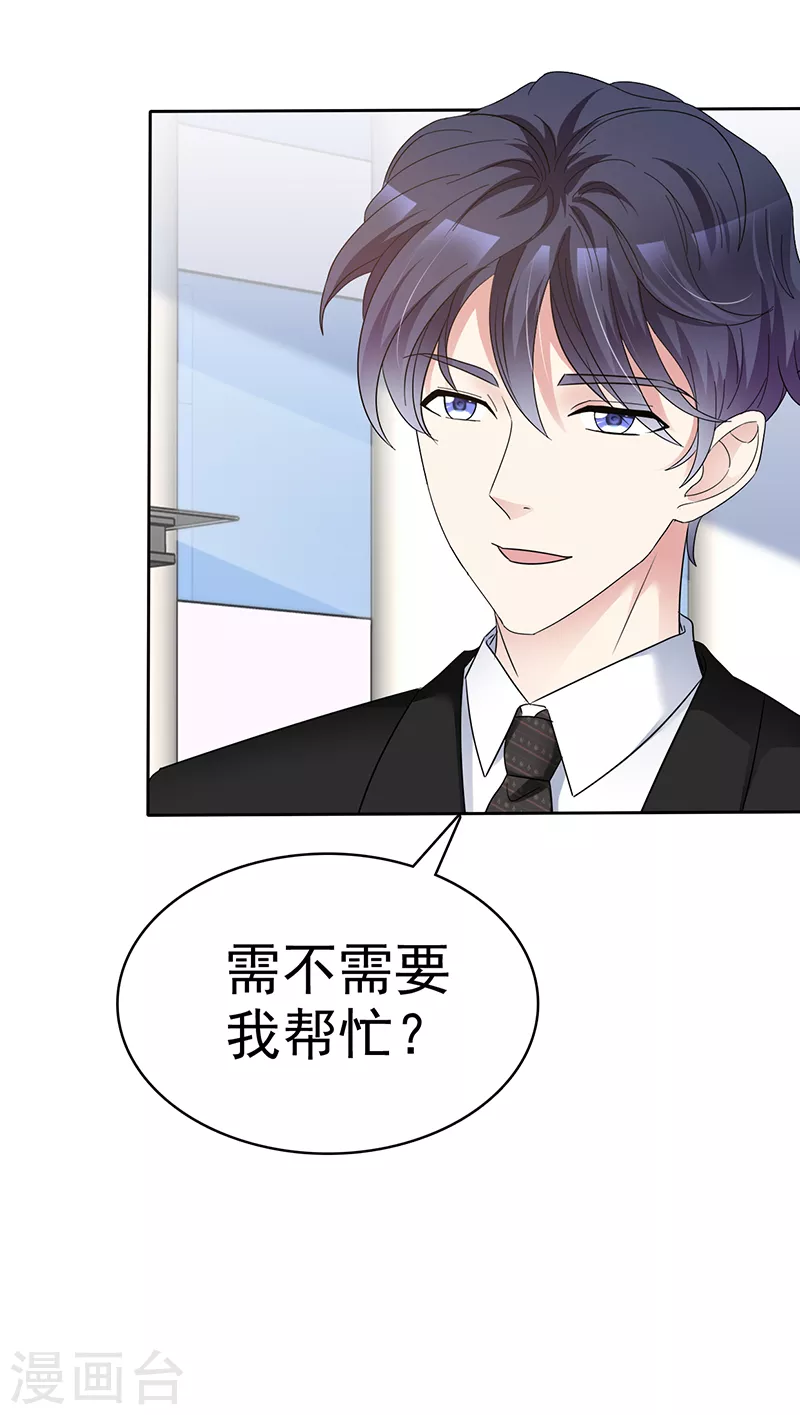 第48话 腹黑恶魔-第49话