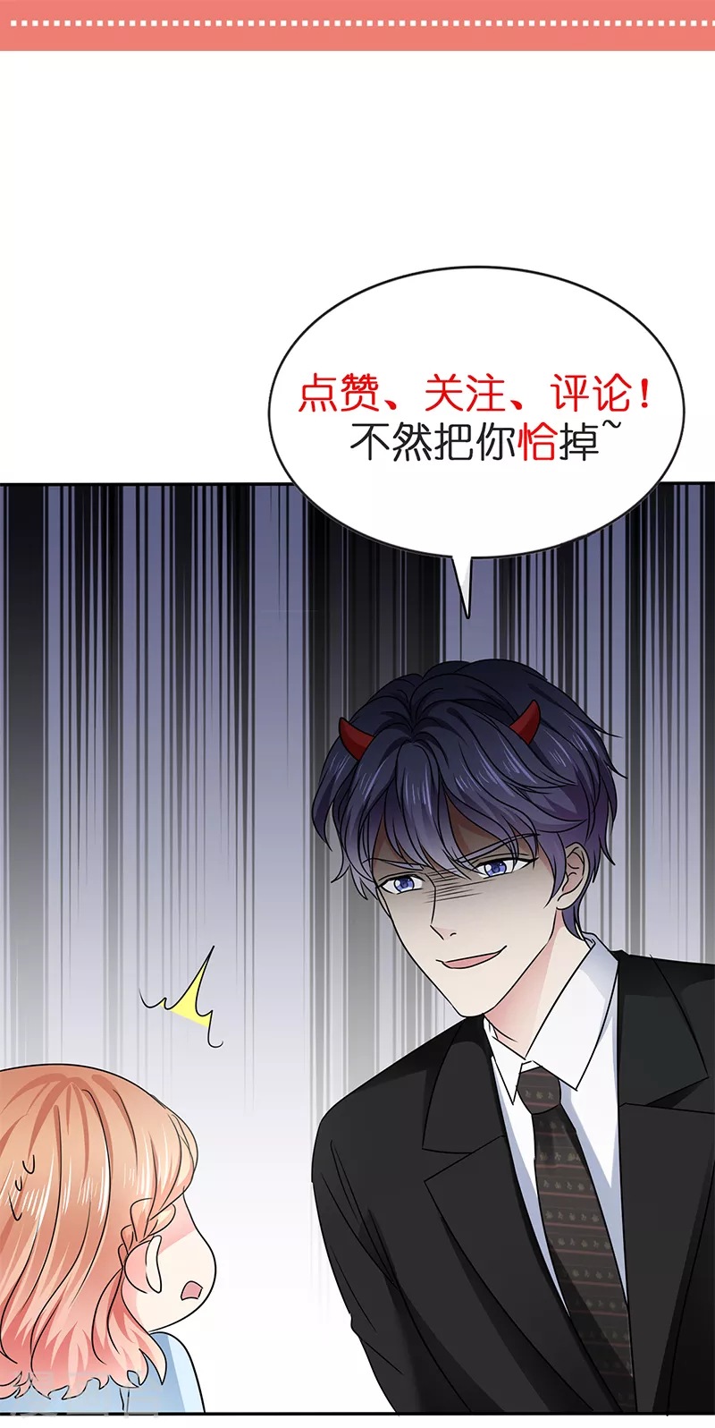 第48话 腹黑恶魔-第49话