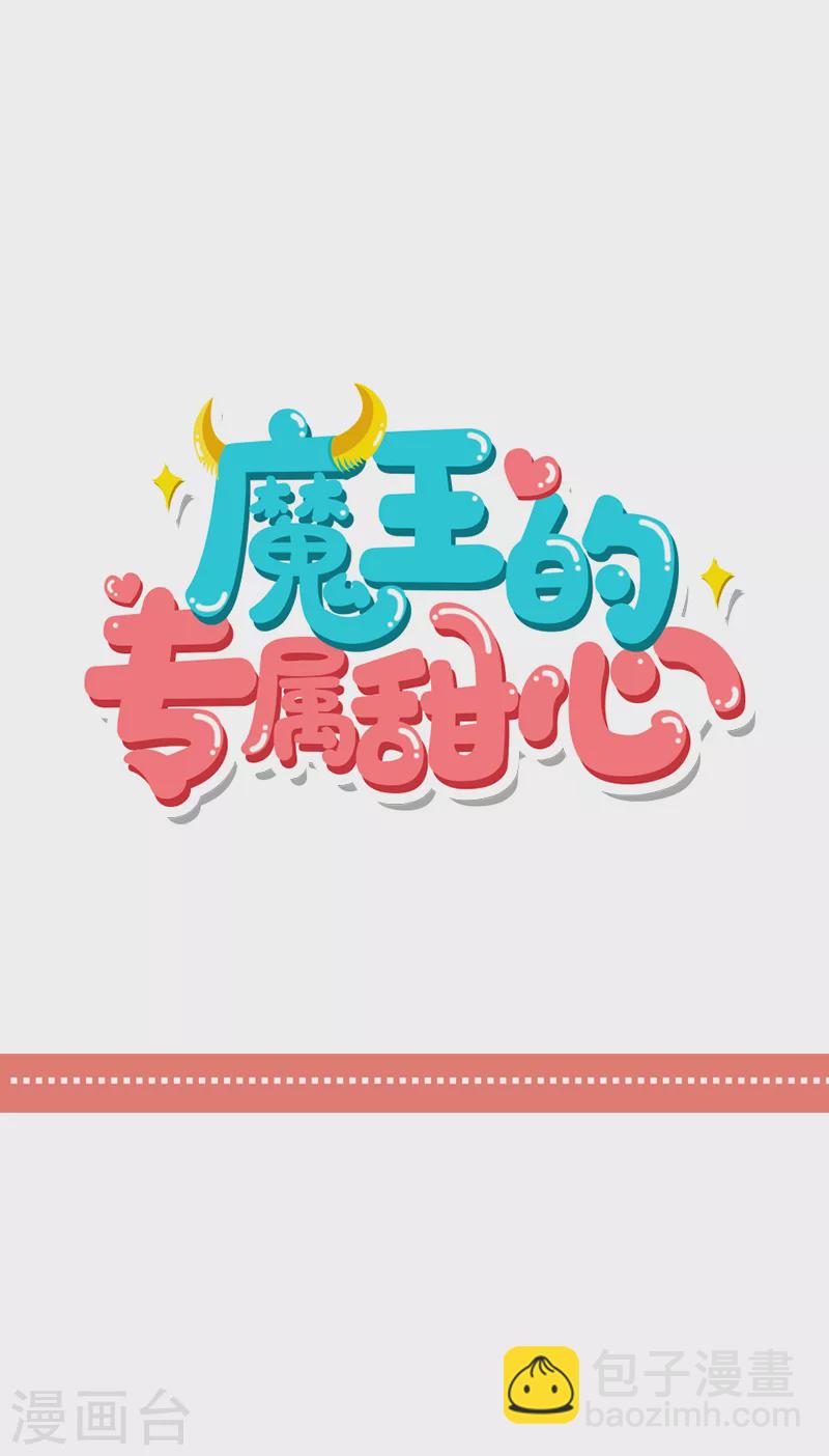 第48话 腹黑恶魔-第49话