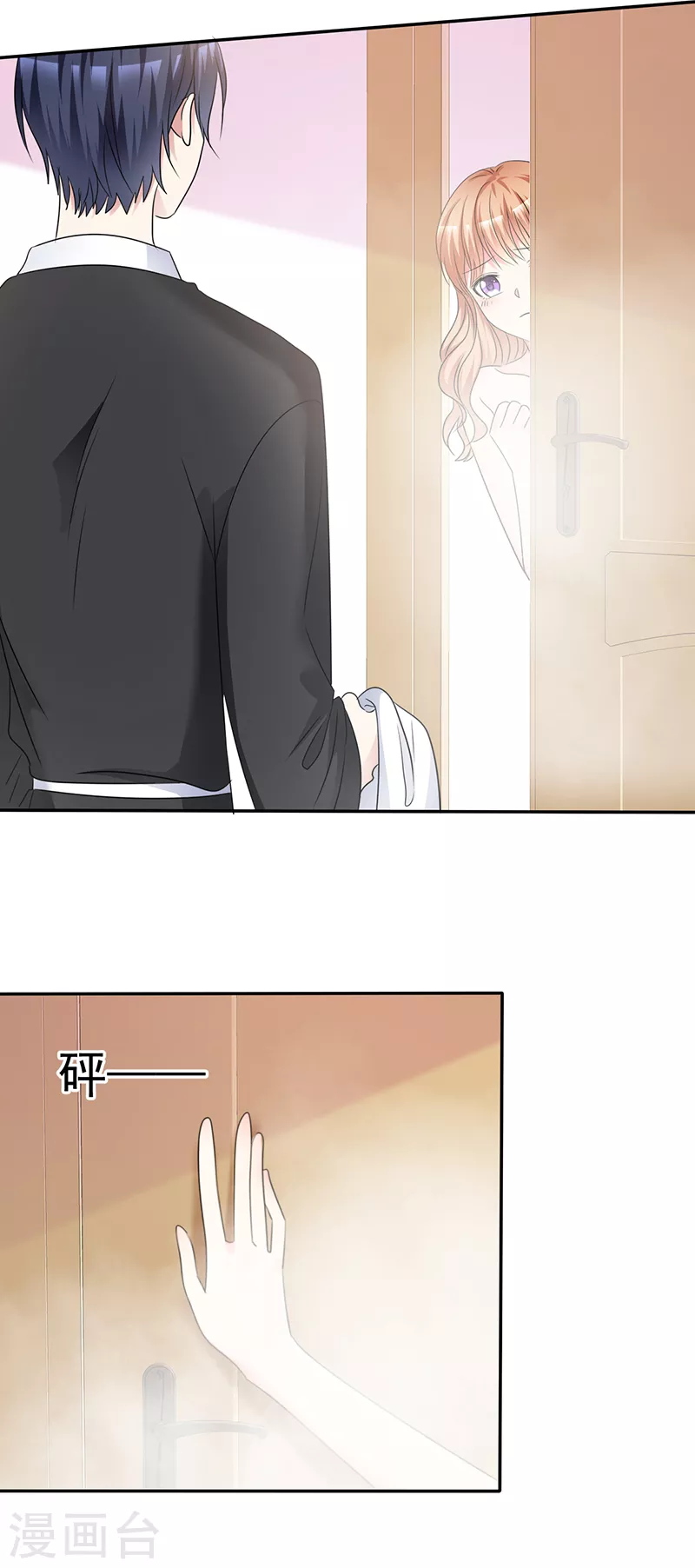 第50话 能帮我拿一条浴巾吗？-第51话