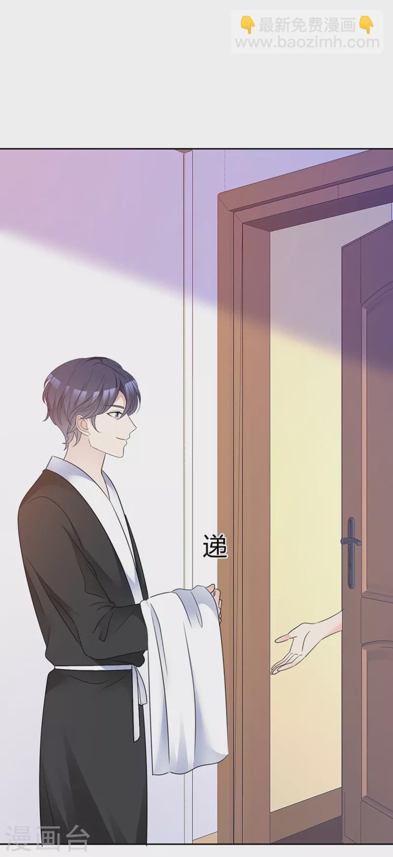 第50话 能帮我拿一条浴巾吗？-第51话