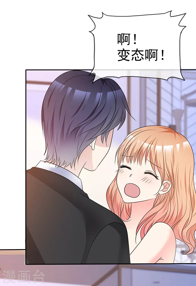 第50话 能帮我拿一条浴巾吗？-第51话