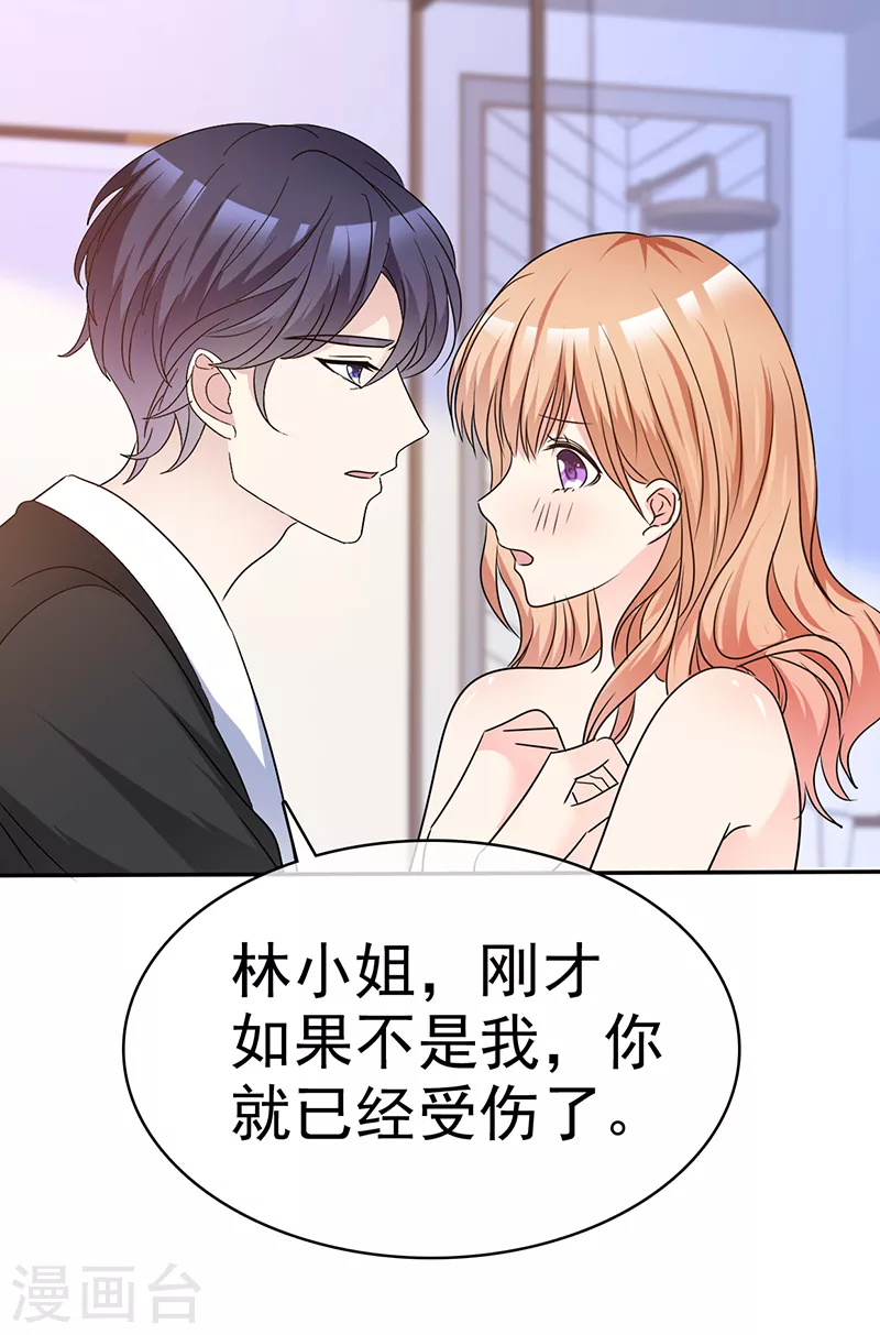 第50话 能帮我拿一条浴巾吗？-第51话