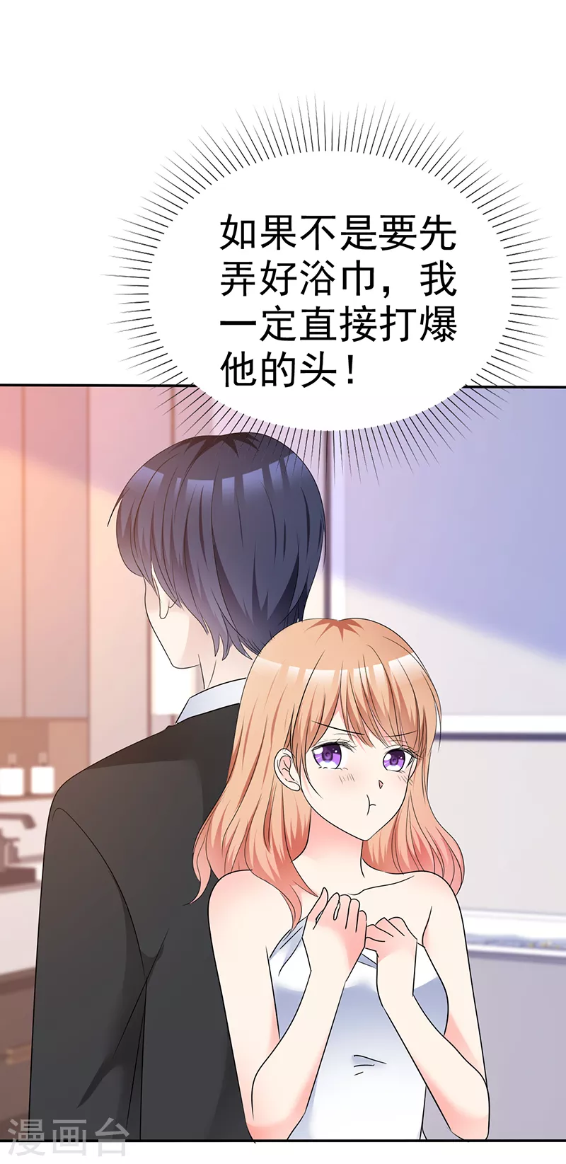 第50话 能帮我拿一条浴巾吗？-第51话