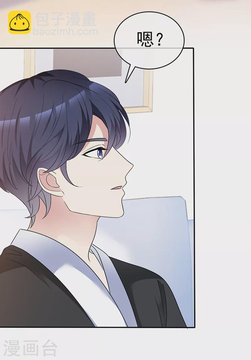 第50话 能帮我拿一条浴巾吗？-第51话