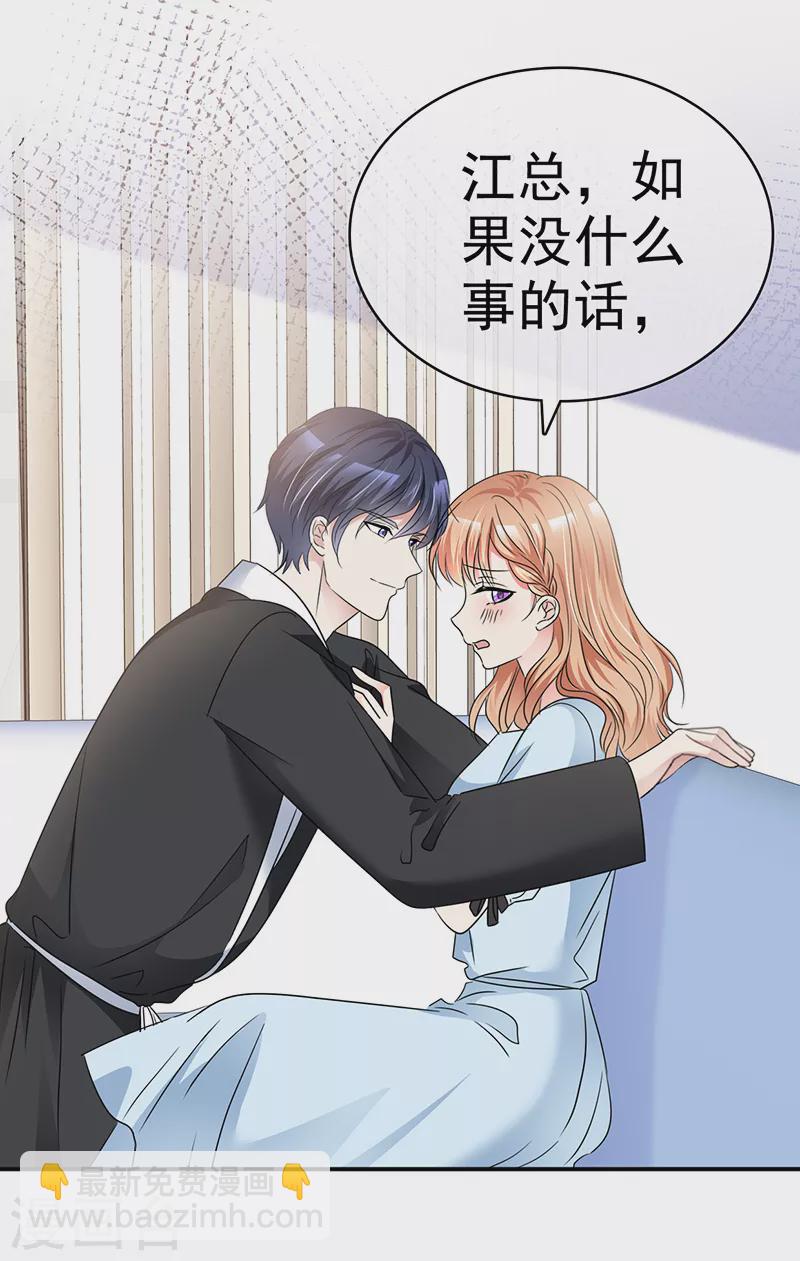 第50话 能帮我拿一条浴巾吗？-第51话