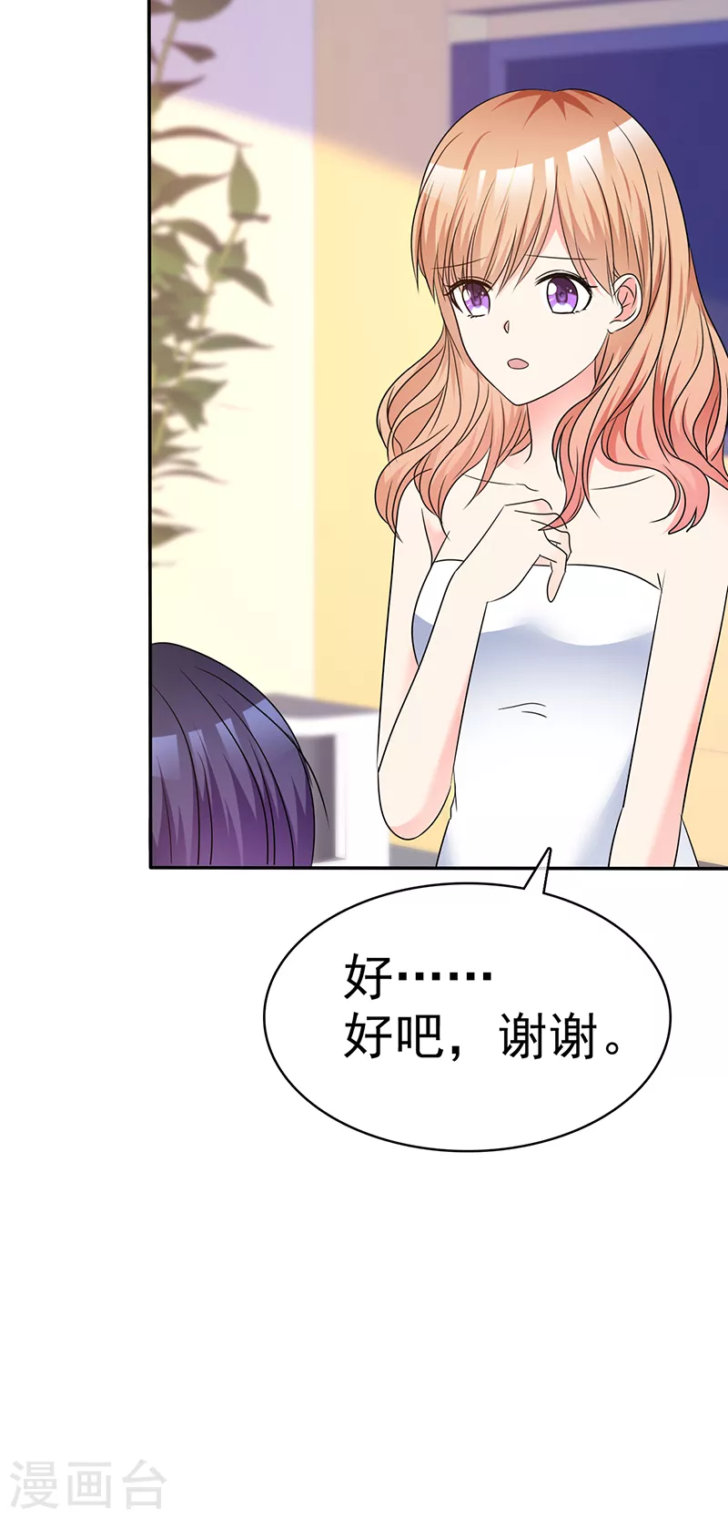 第50话 能帮我拿一条浴巾吗？-第51话