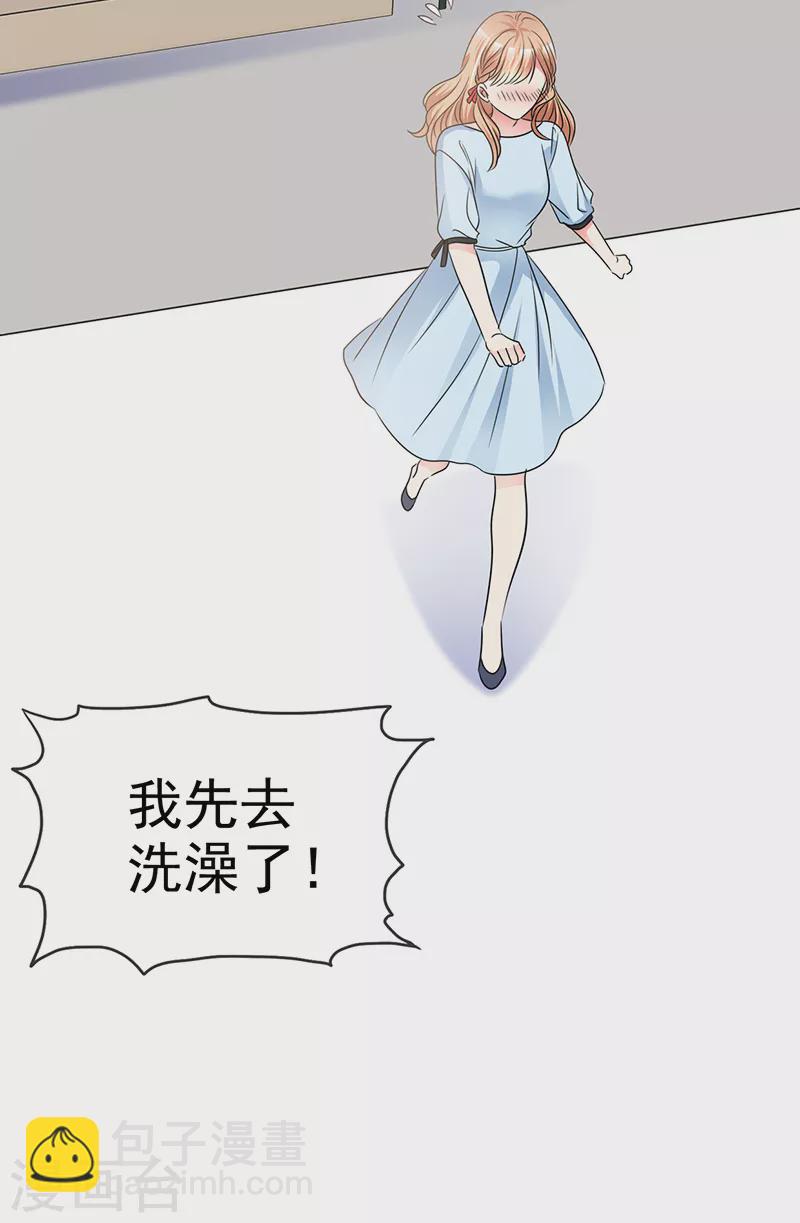 第50话 能帮我拿一条浴巾吗？-第51话