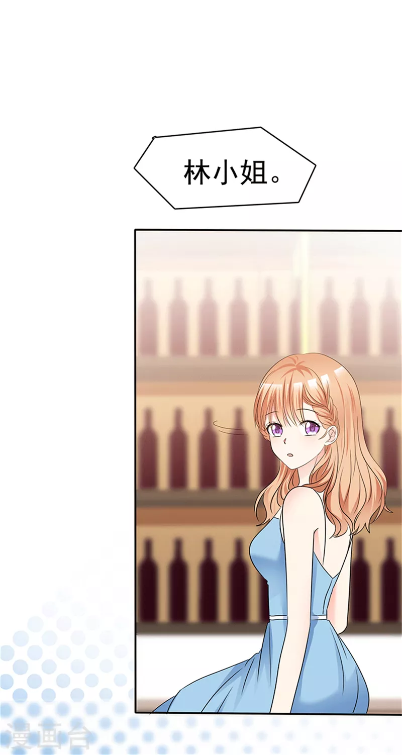 第52话 红酒-第53话