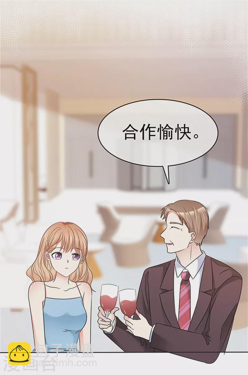 第52话 红酒-第53话