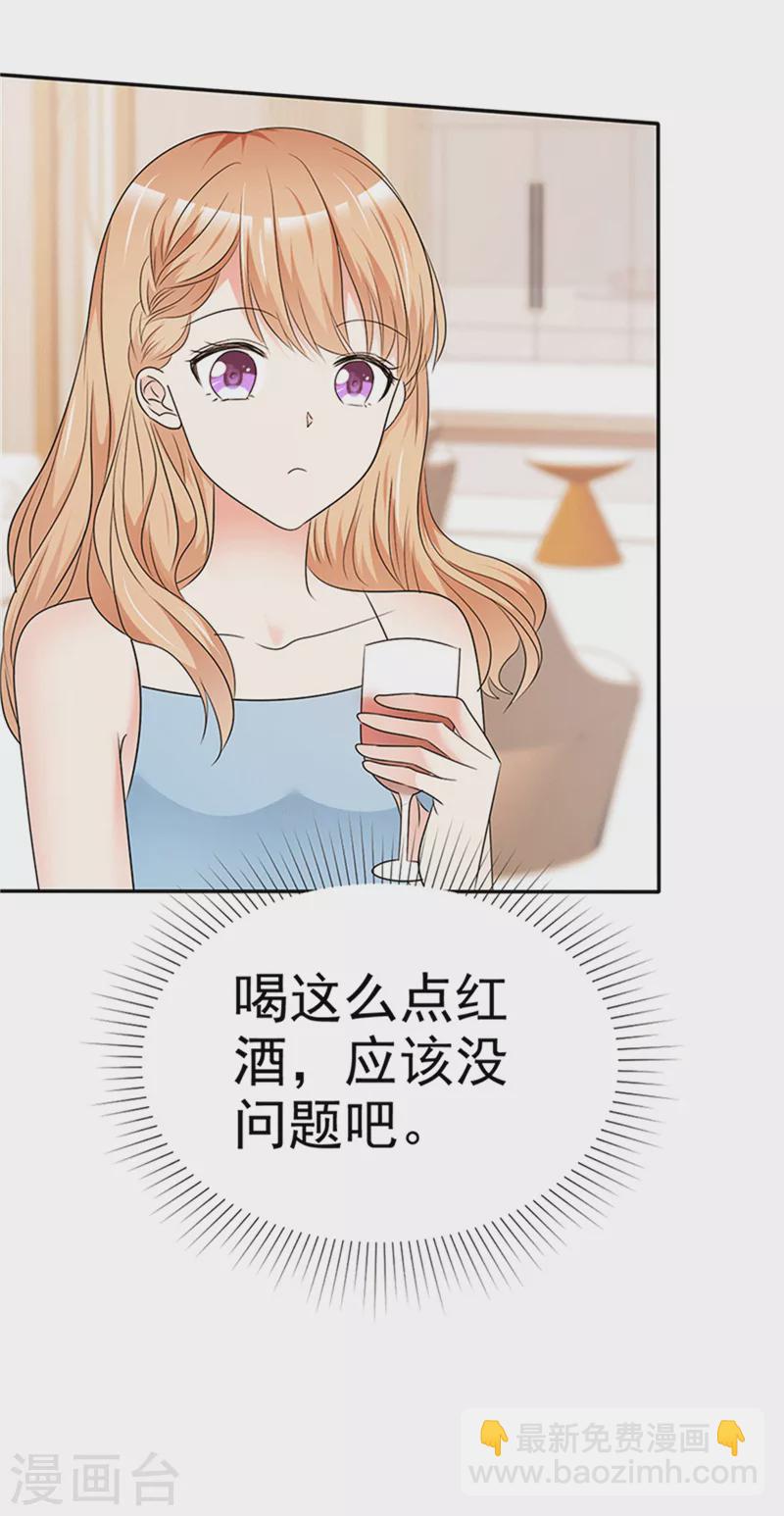 第52话 红酒-第53话