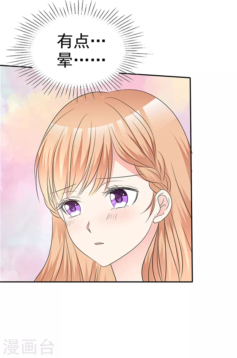 第52话 红酒-第53话