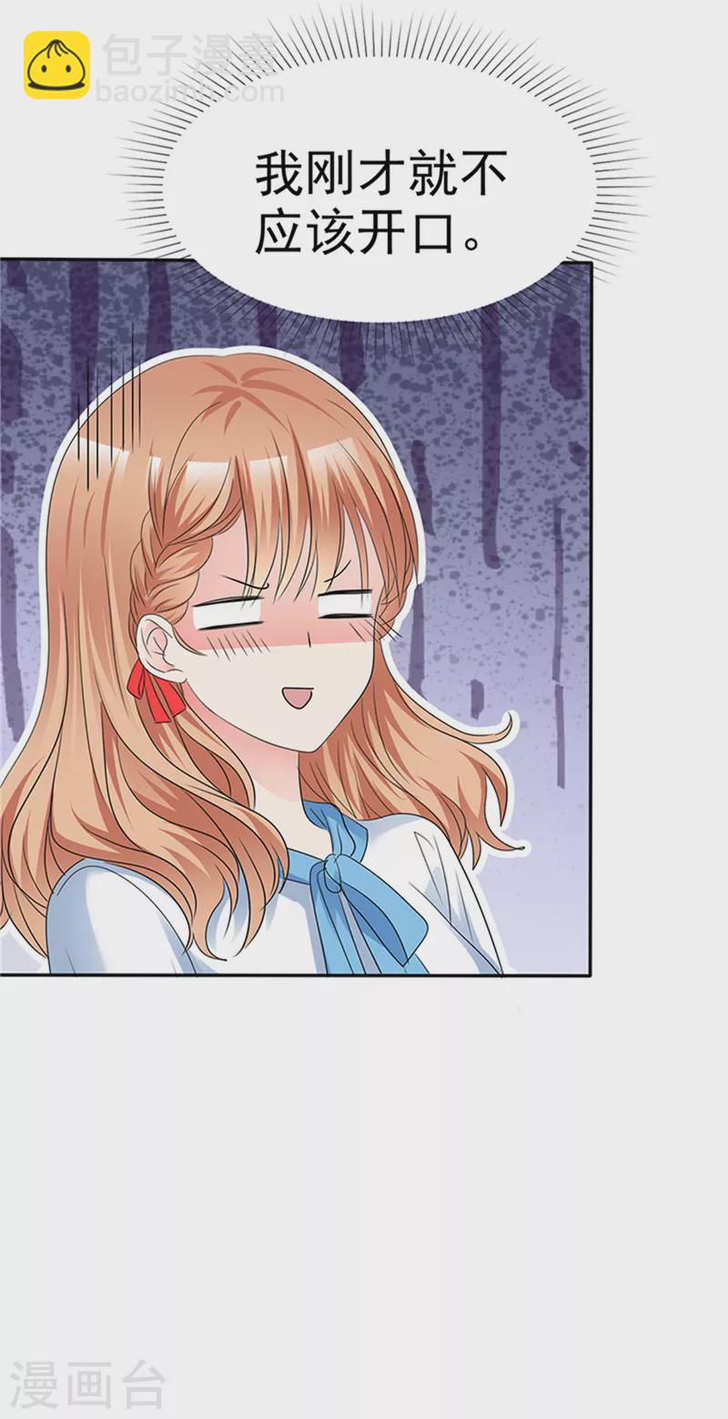第52话 红酒-第53话