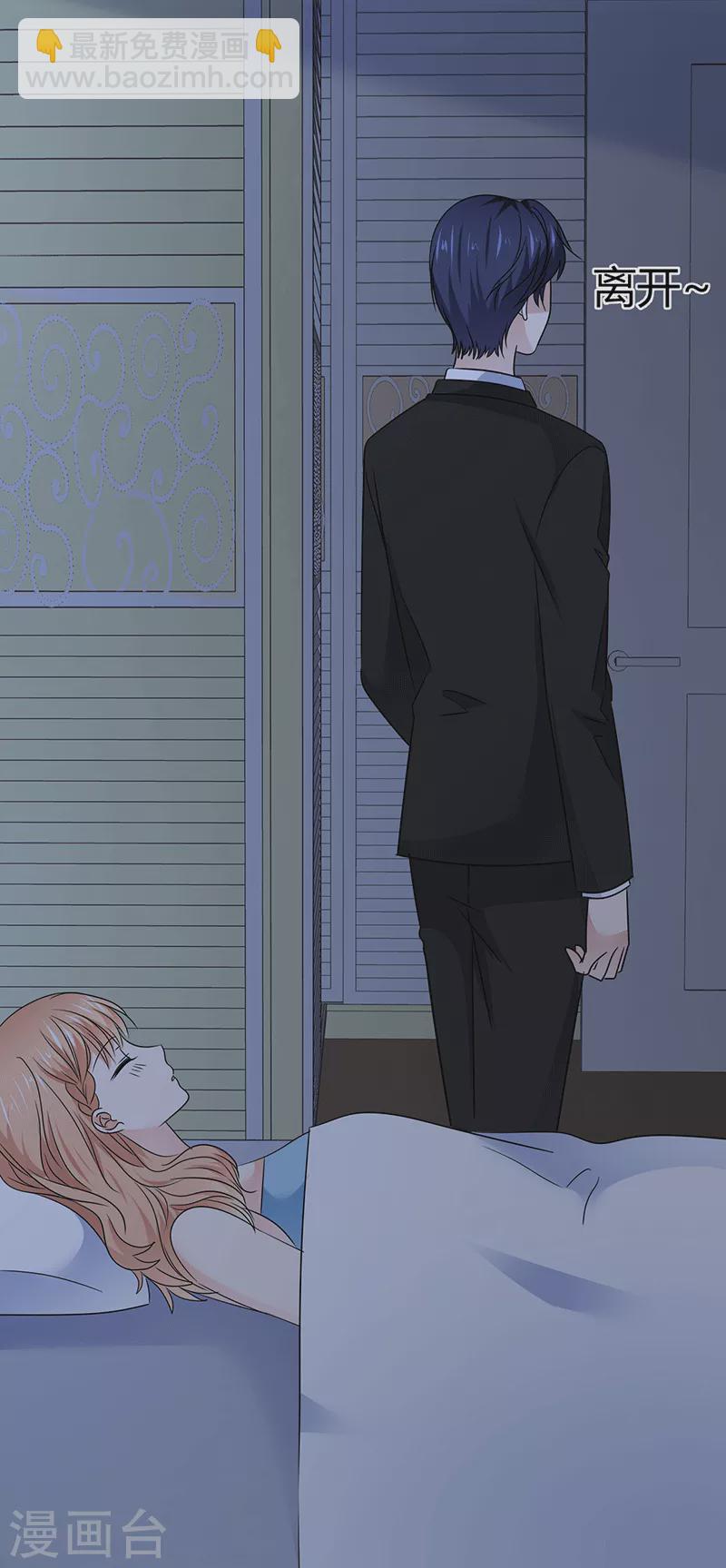 第54话 女人，你在玩火-第55话