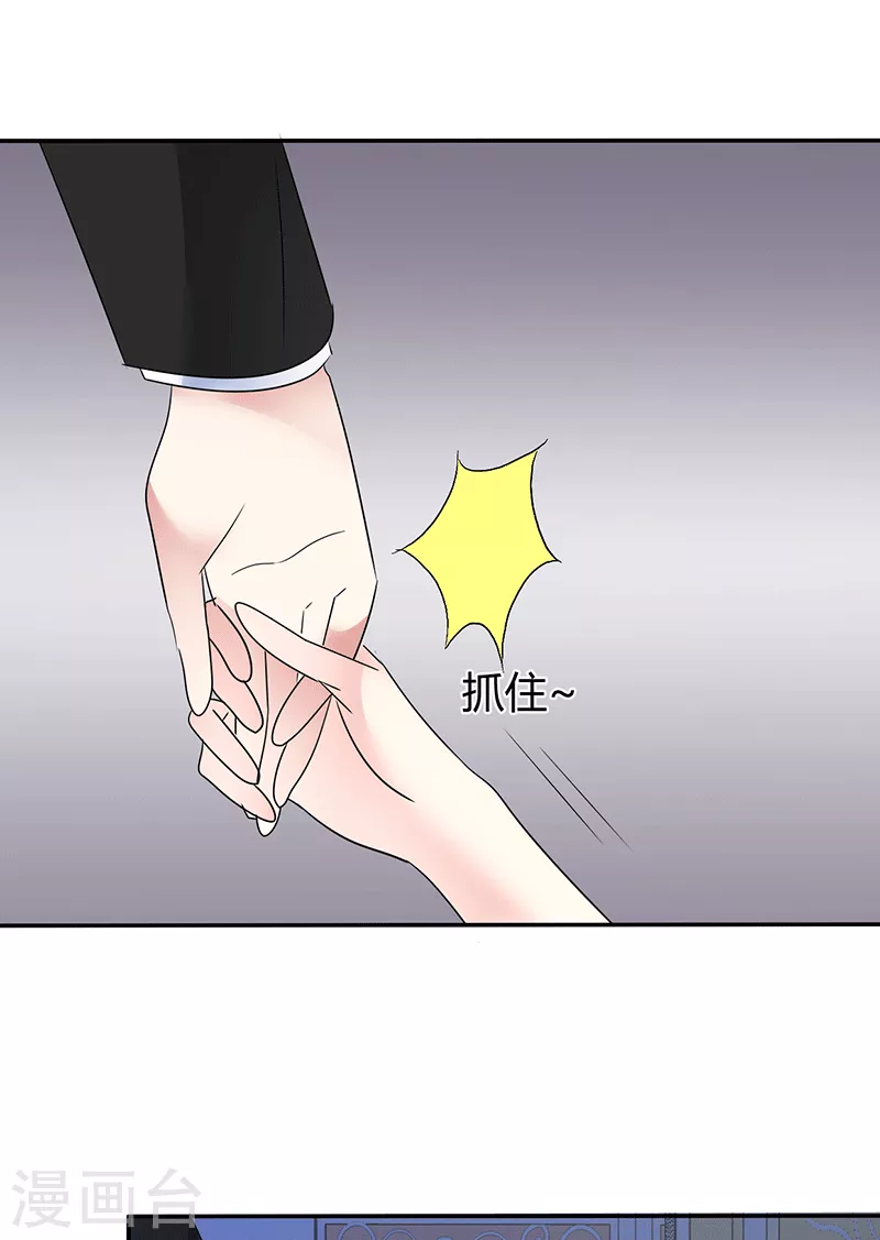 第54话 女人，你在玩火-第55话