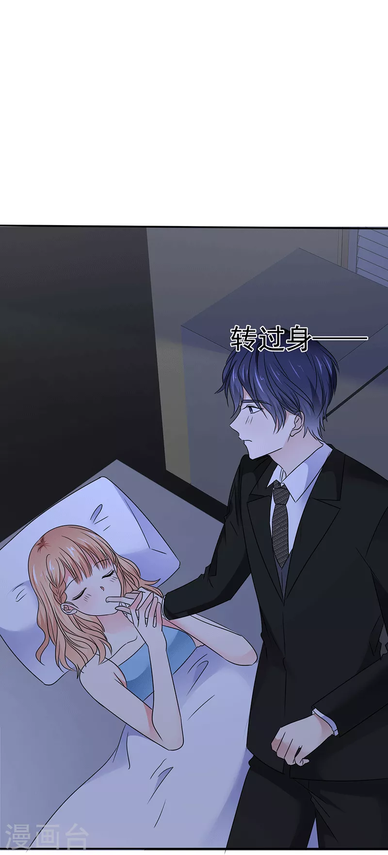 第54话 女人，你在玩火-第55话