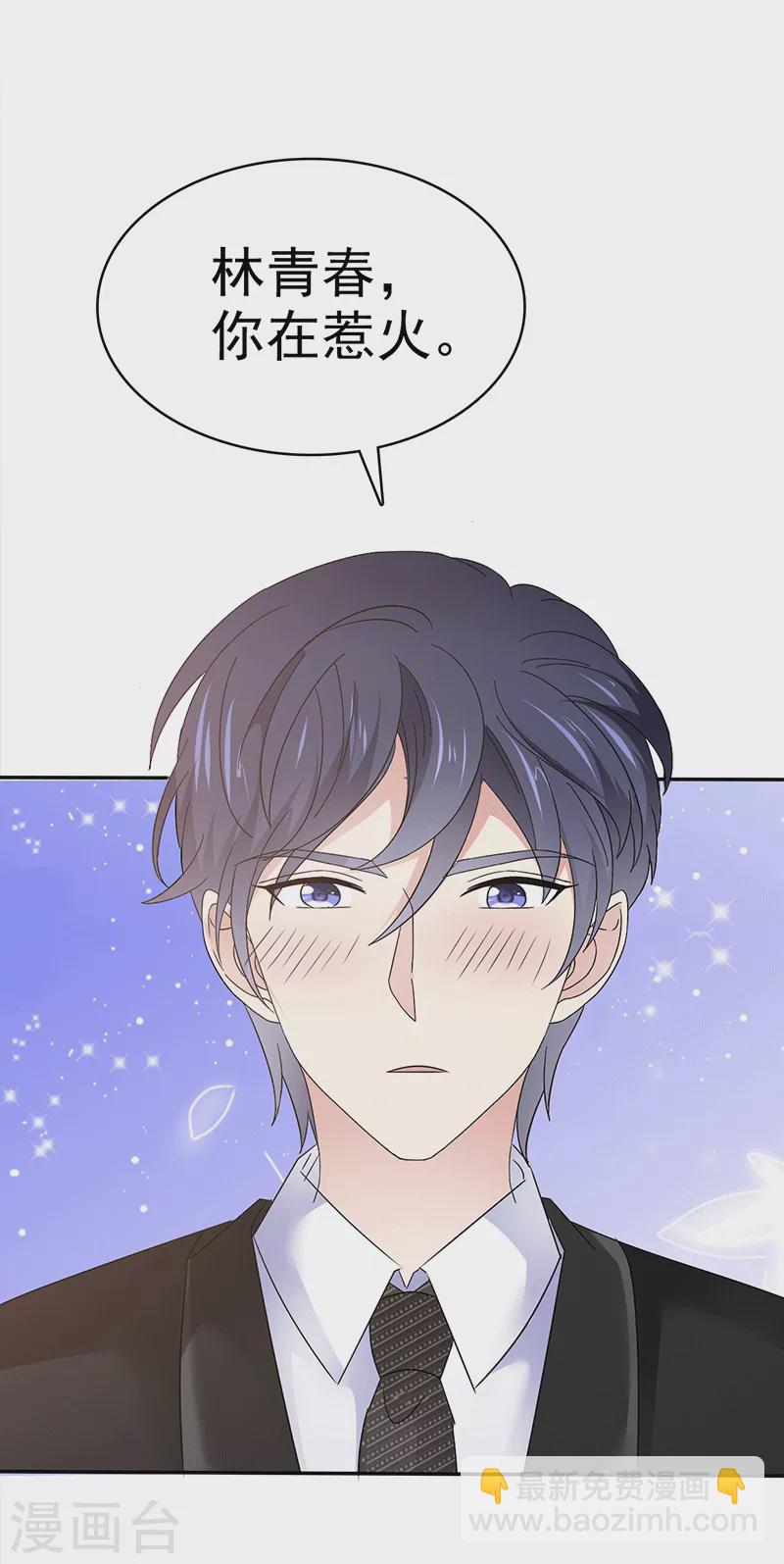 第54话 女人，你在玩火-第55话
