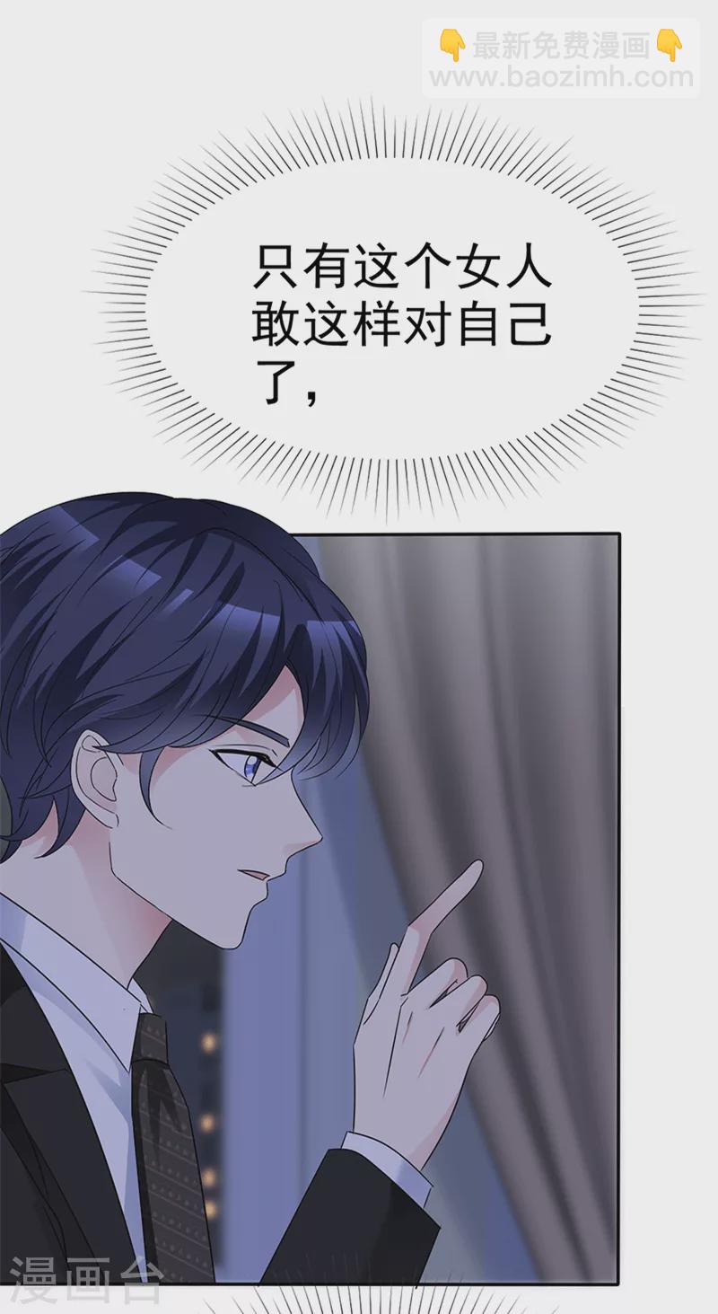 第54话 女人，你在玩火-第55话
