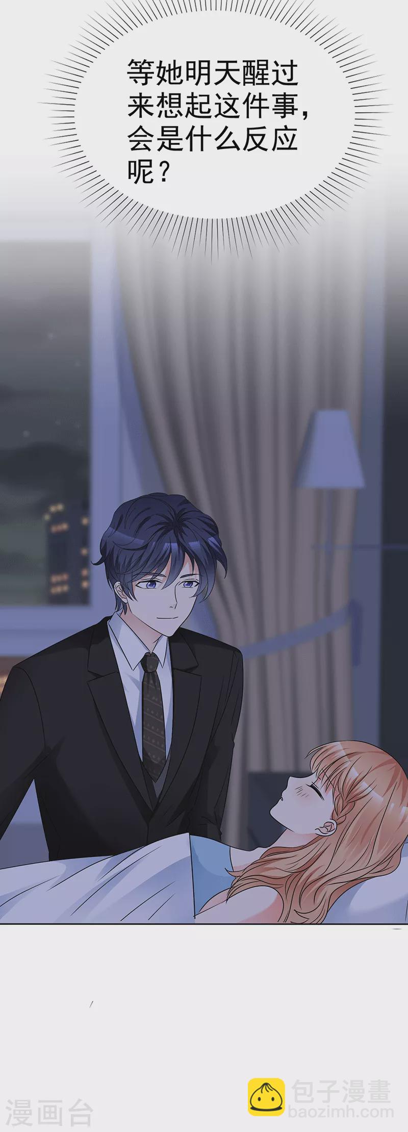 第54话 女人，你在玩火-第55话