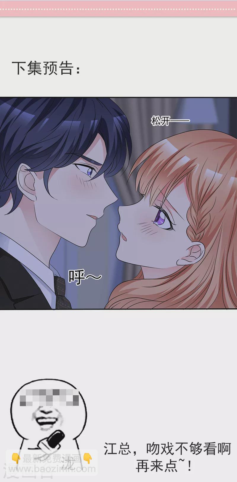 第54话 女人，你在玩火-第55话