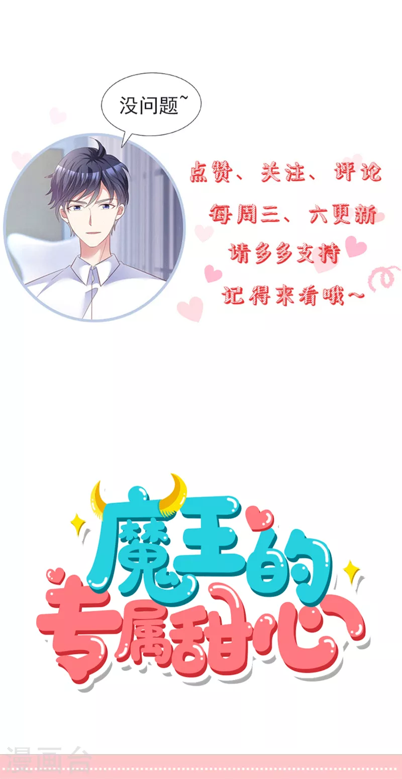 第54话 女人，你在玩火-第55话