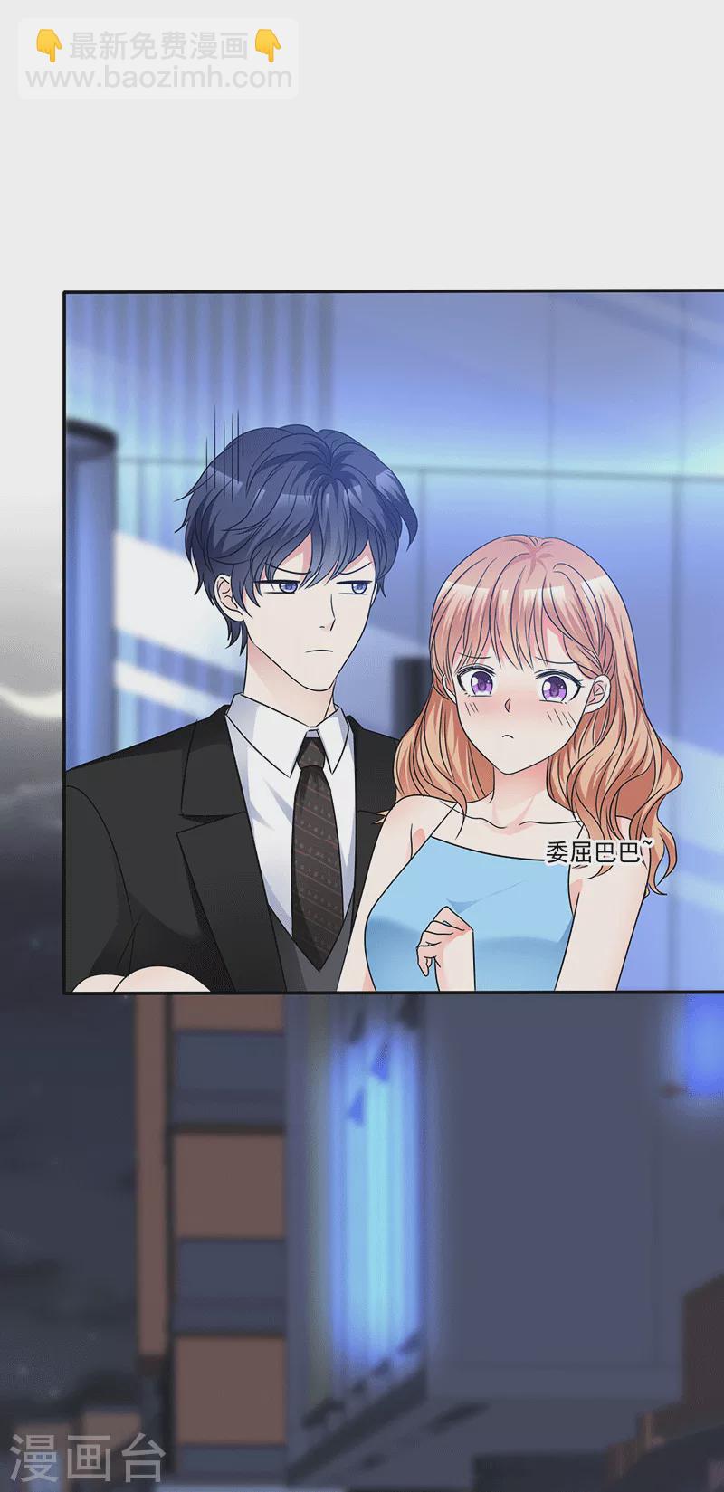 第54话 女人，你在玩火-第55话