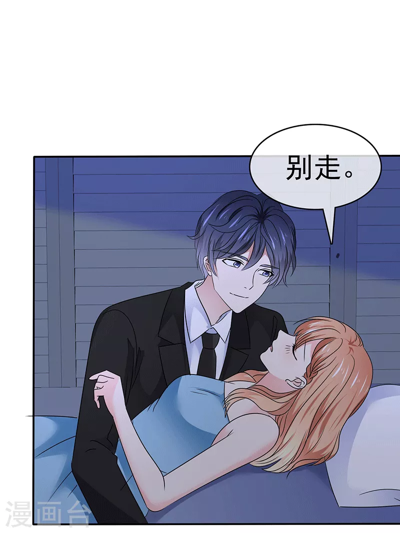 第54话 女人，你在玩火-第55话