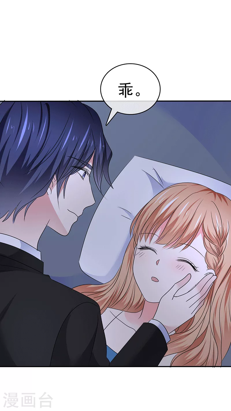 第54话 女人，你在玩火-第55话