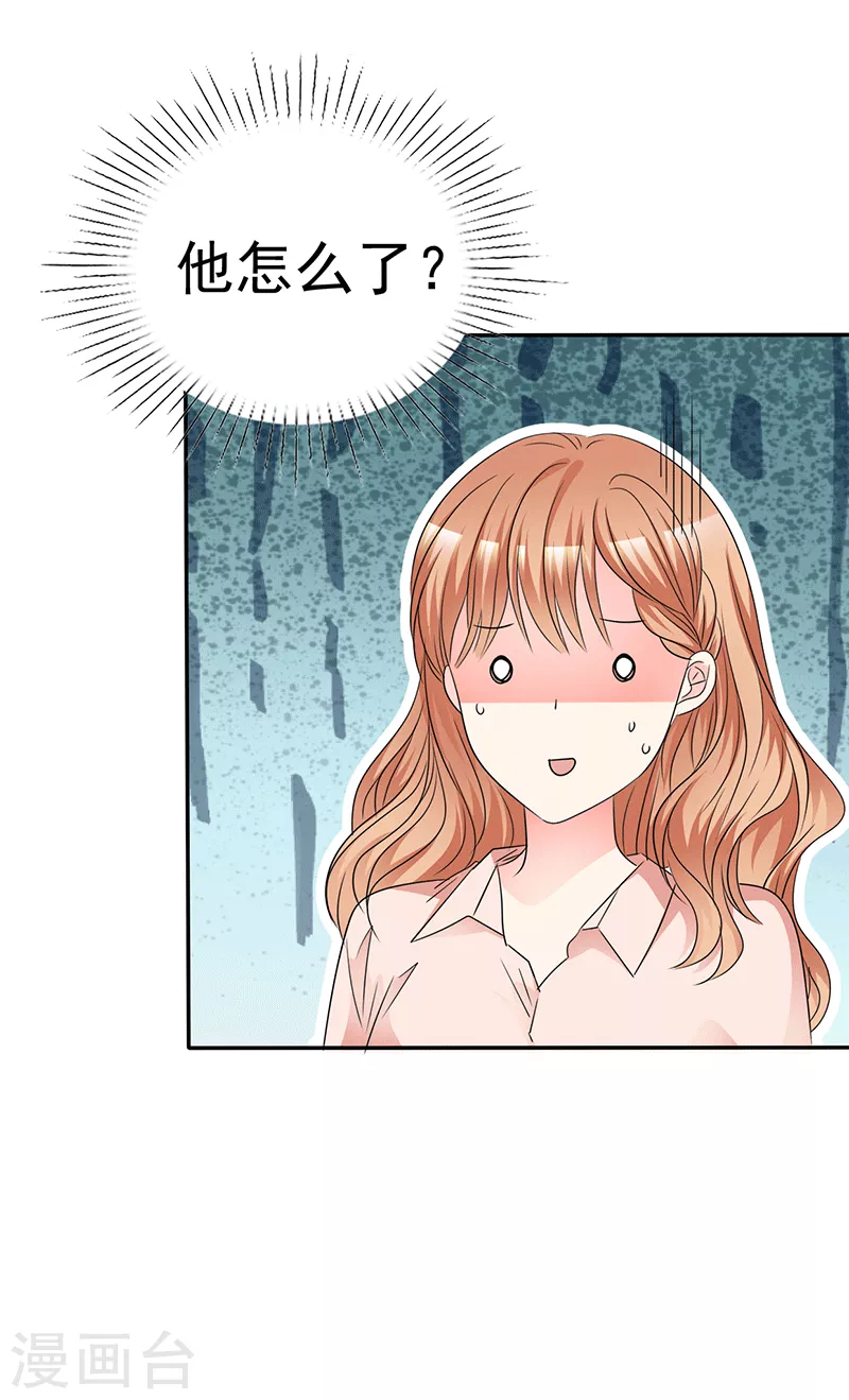 第56话 一起去吃饭？-第57话