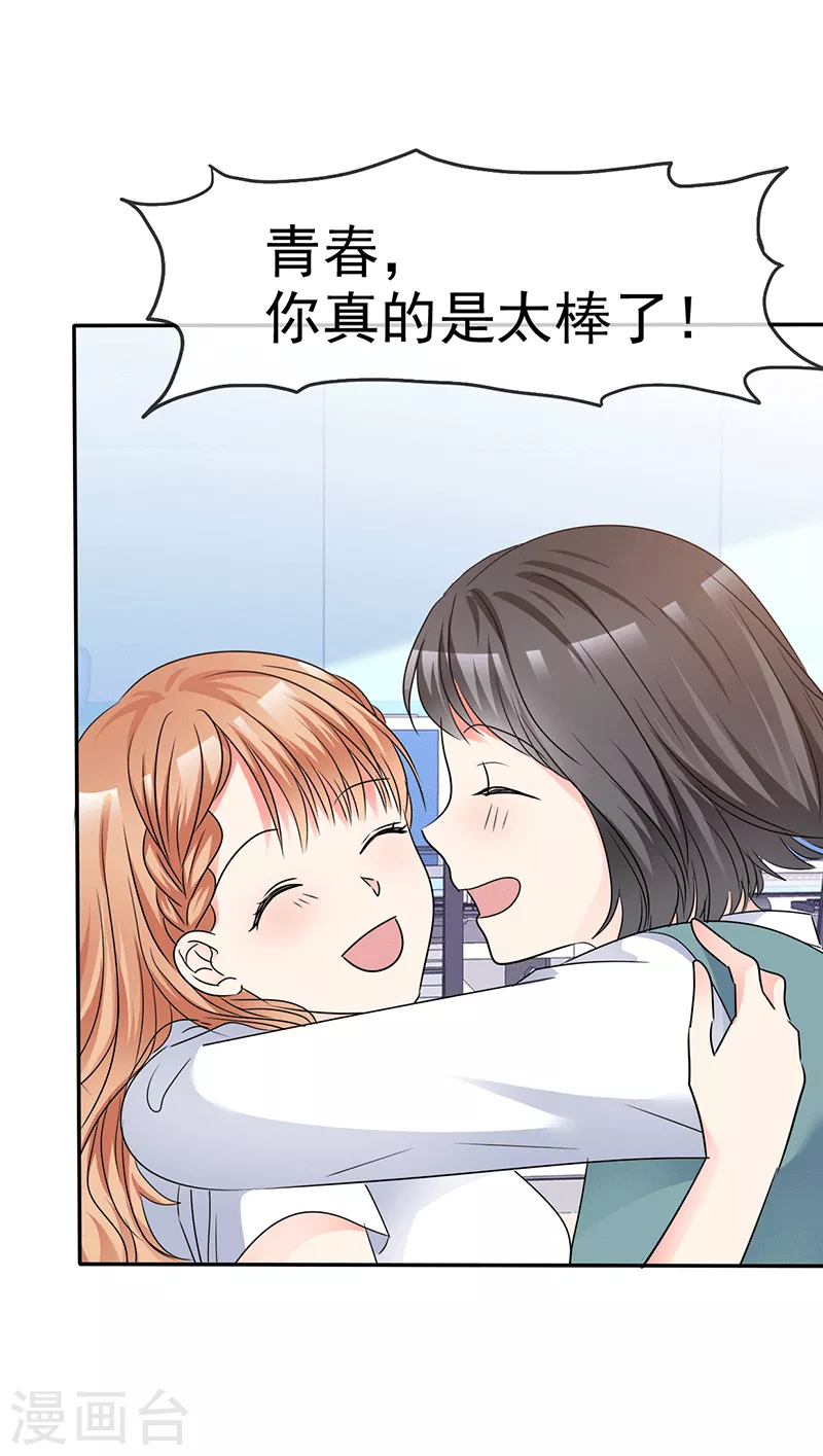 第56话 一起去吃饭？-第57话