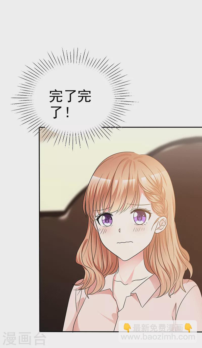 第56话 一起去吃饭？-第57话