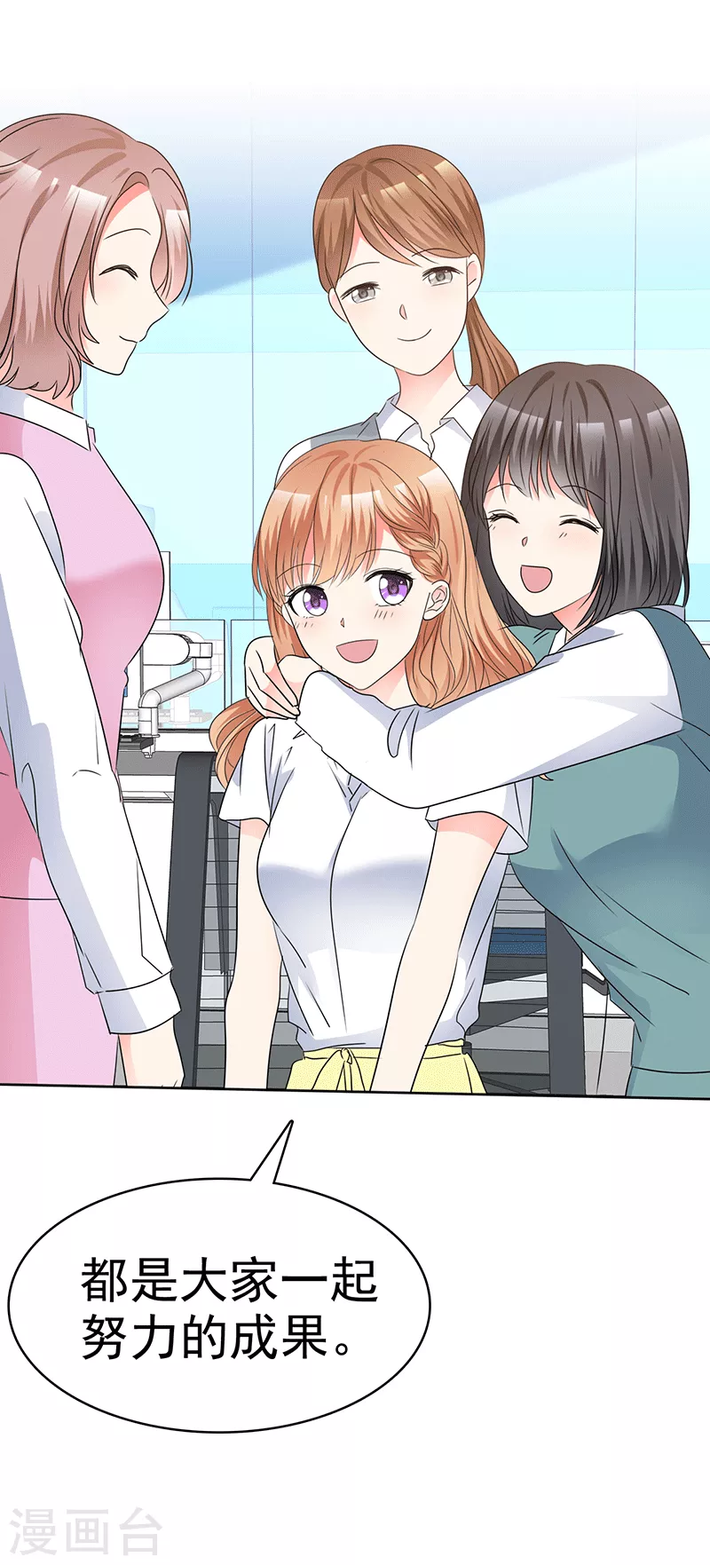 第56话 一起去吃饭？-第57话
