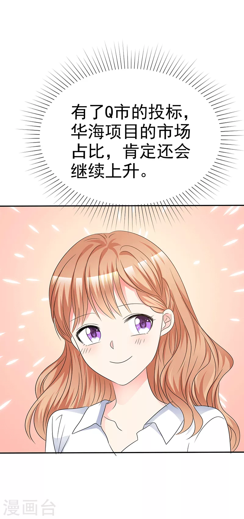 第56话 一起去吃饭？-第57话