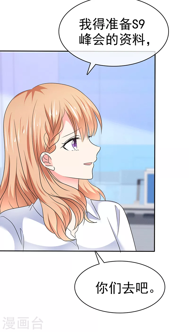 第56话 一起去吃饭？-第57话