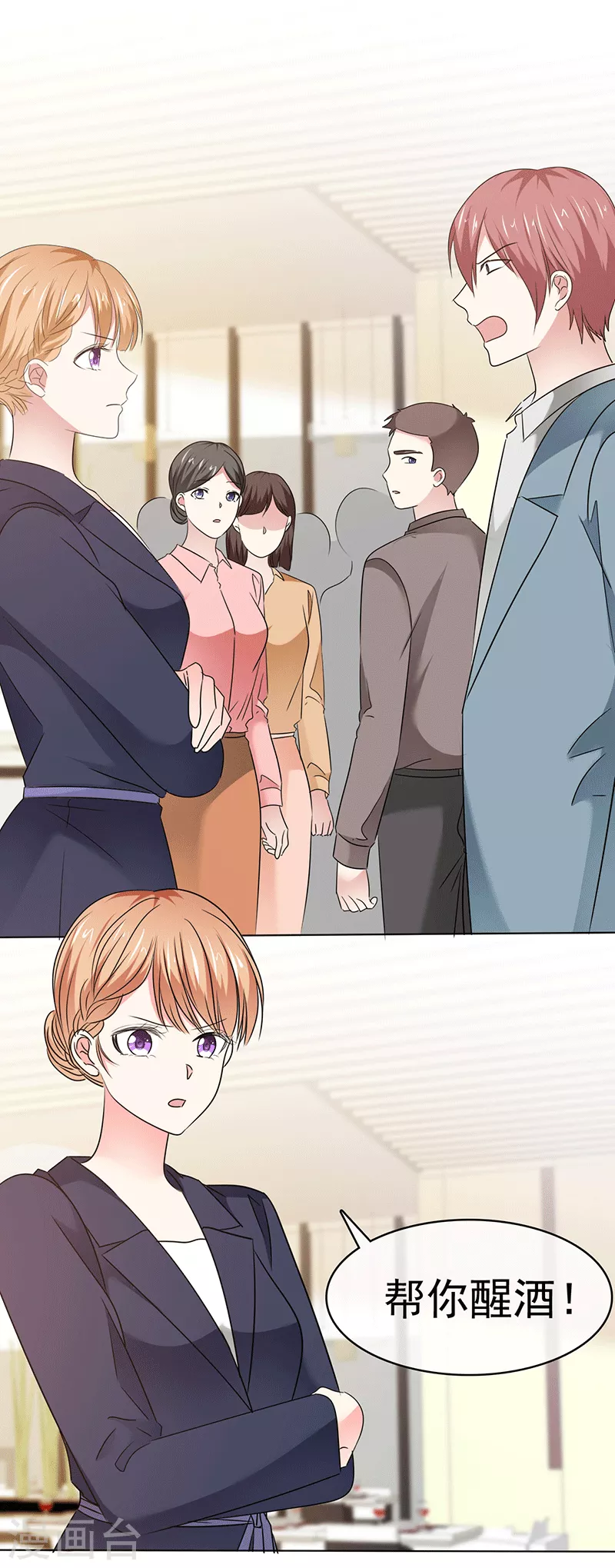 第58话 弟弟的绯闻女友-第59话