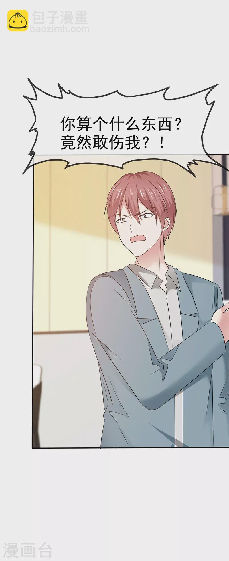 第58话 弟弟的绯闻女友-第59话