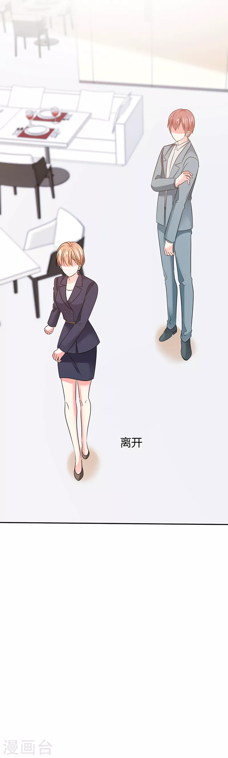 第58话 弟弟的绯闻女友-第59话
