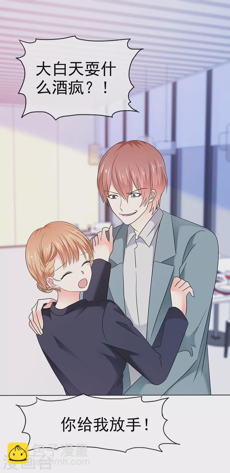 第58话 弟弟的绯闻女友-第59话