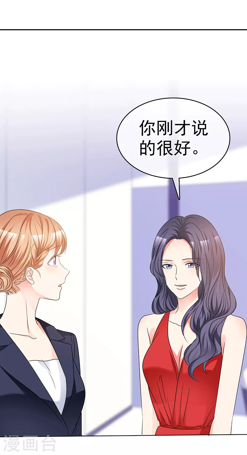 第58话 弟弟的绯闻女友-第59话