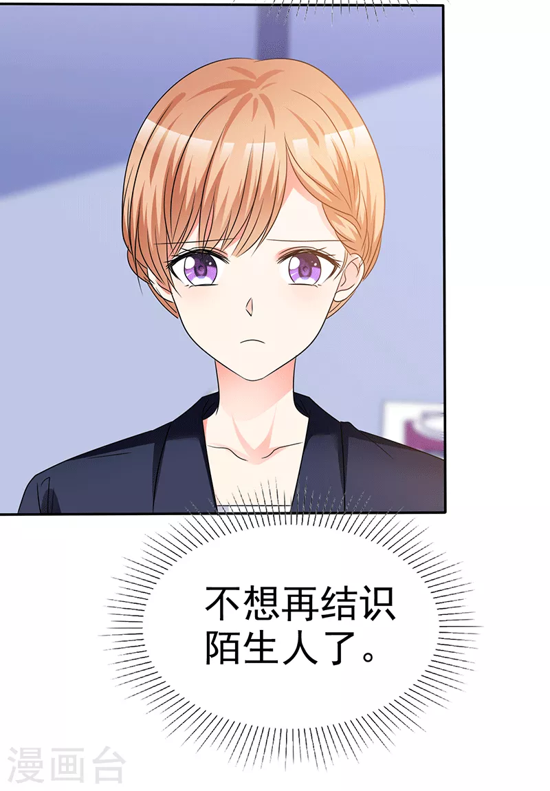 第58话 弟弟的绯闻女友-第59话