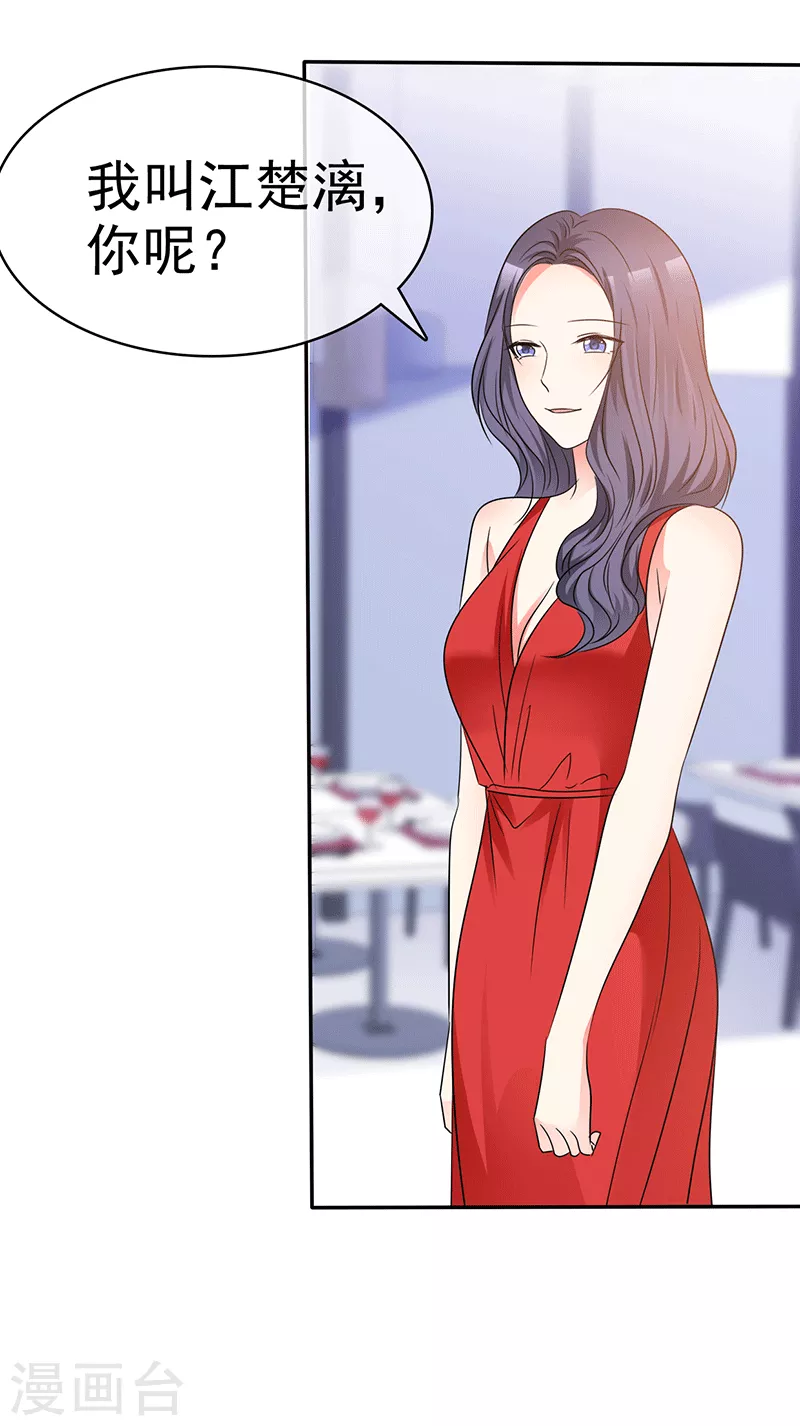第58话 弟弟的绯闻女友-第59话