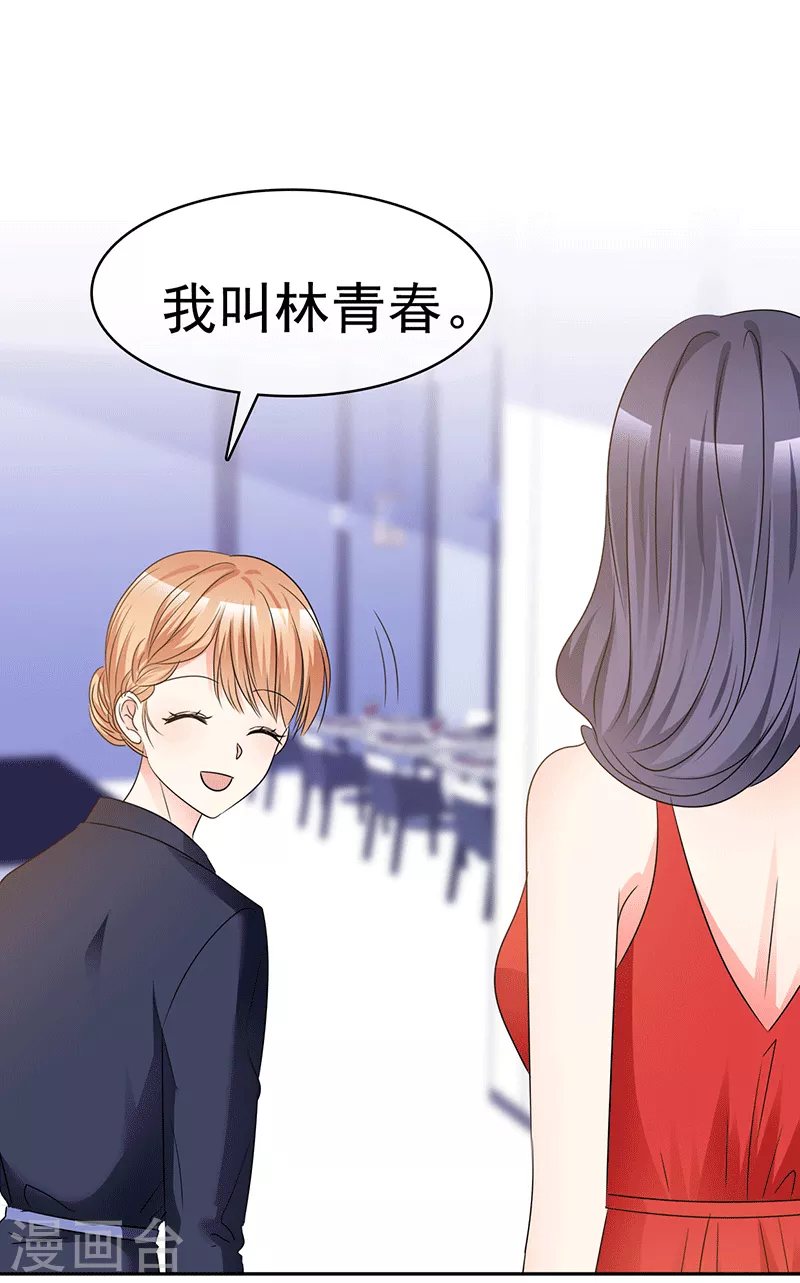 第58话 弟弟的绯闻女友-第59话