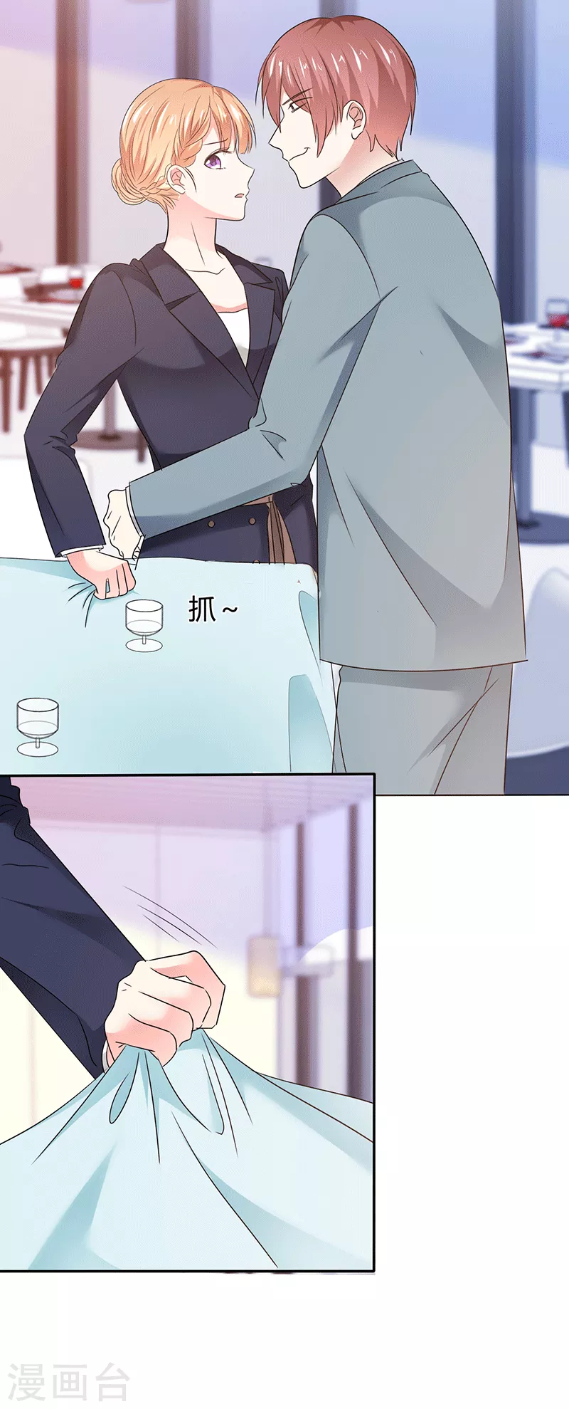 第58话 弟弟的绯闻女友-第59话