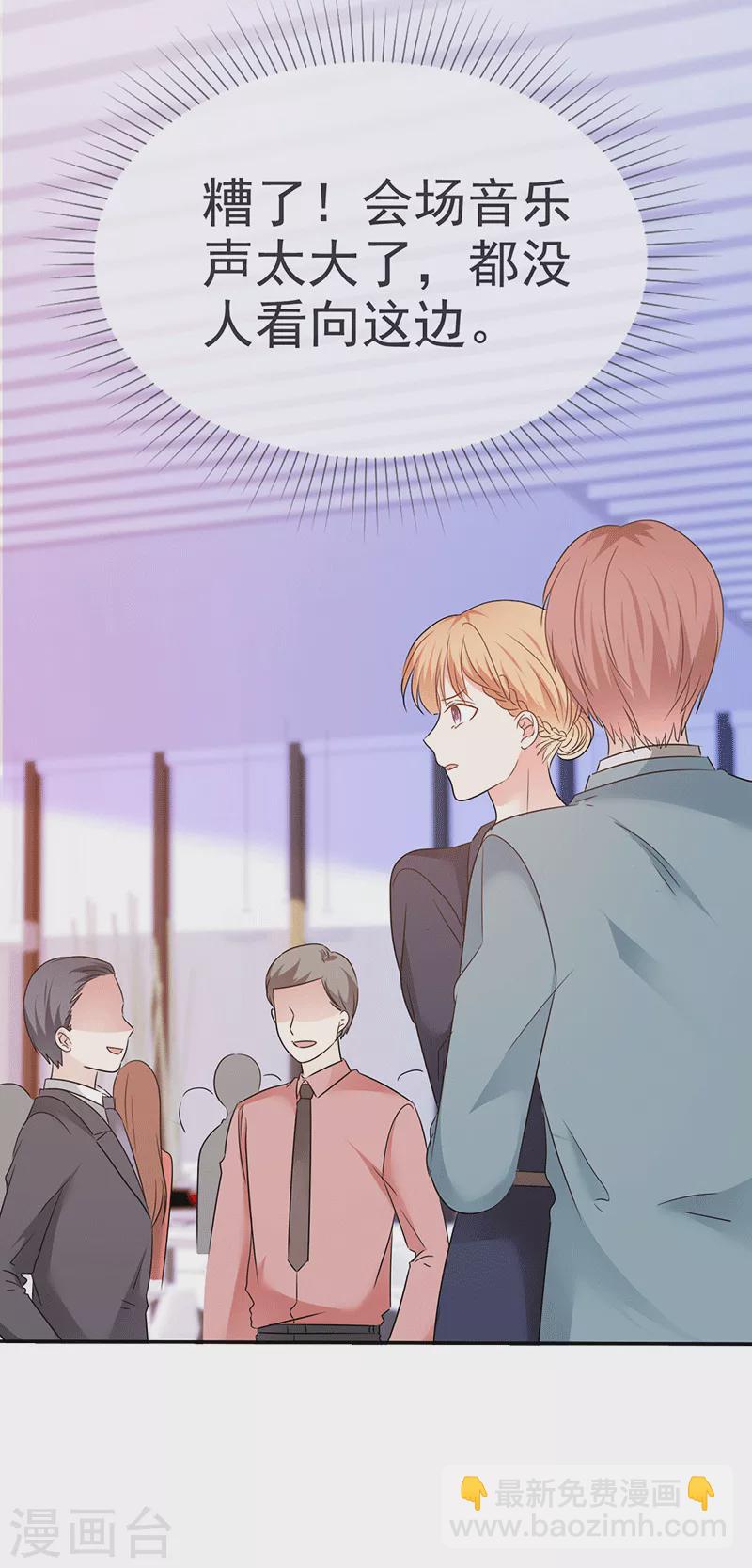 第58话 弟弟的绯闻女友-第59话