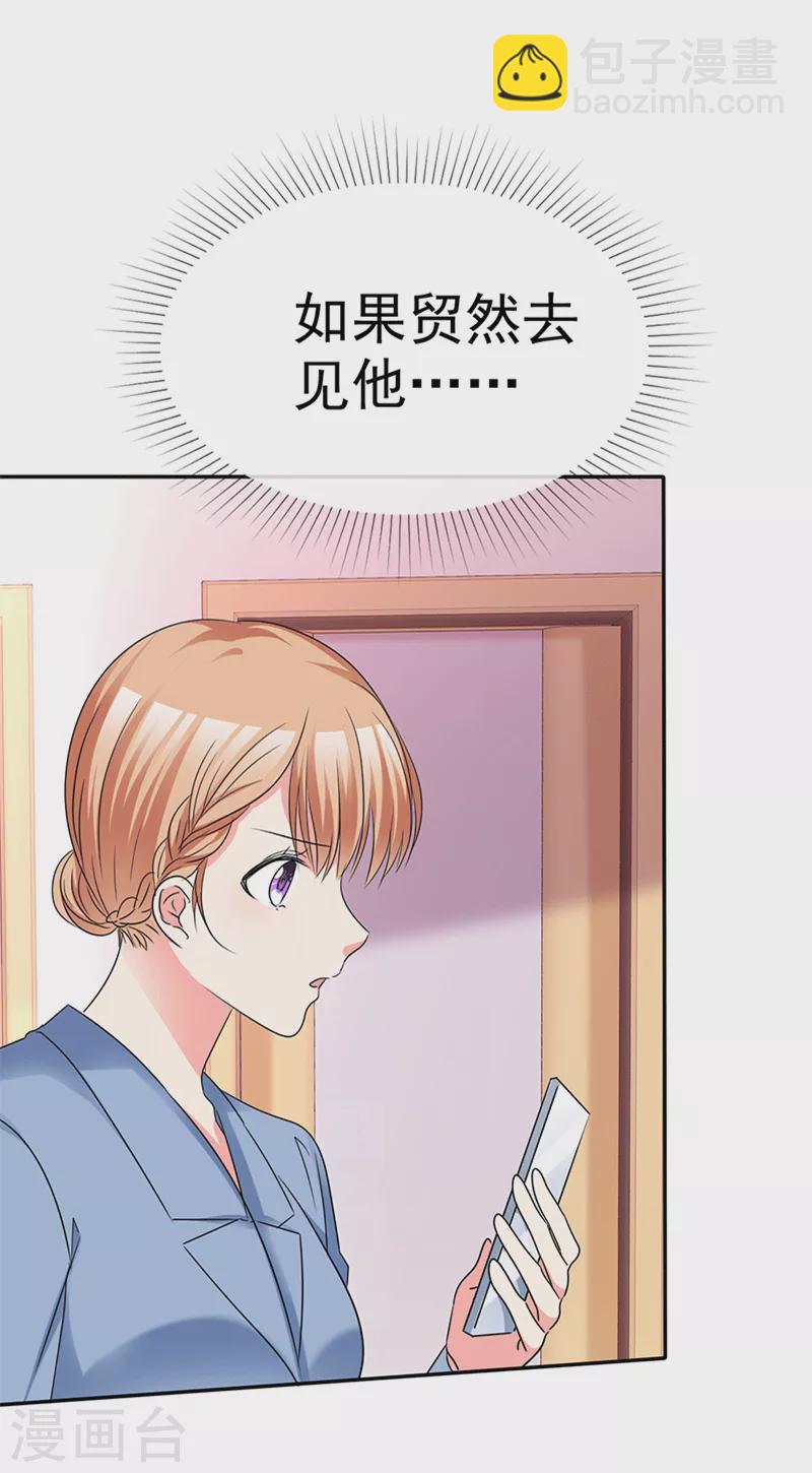 第60话 原来我喜欢她-第61话