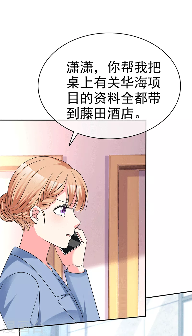 第60话 原来我喜欢她-第61话